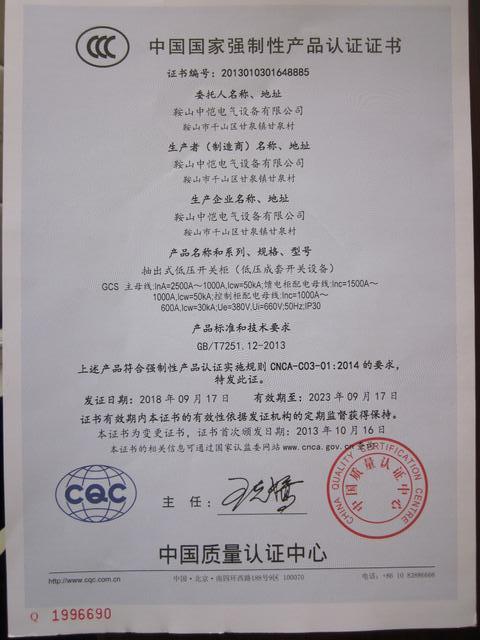 CCC - Liaoning Zhongkai Electric Equipment Co., Ltd.