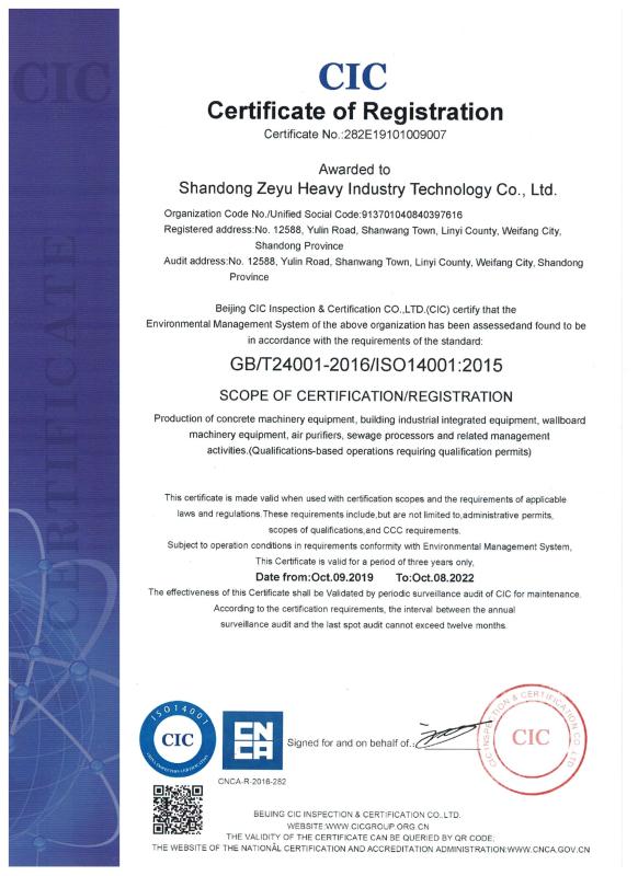 ISO14001 - Shandong Zeyu Heavy Industry Science And Technology Co., Ltd.