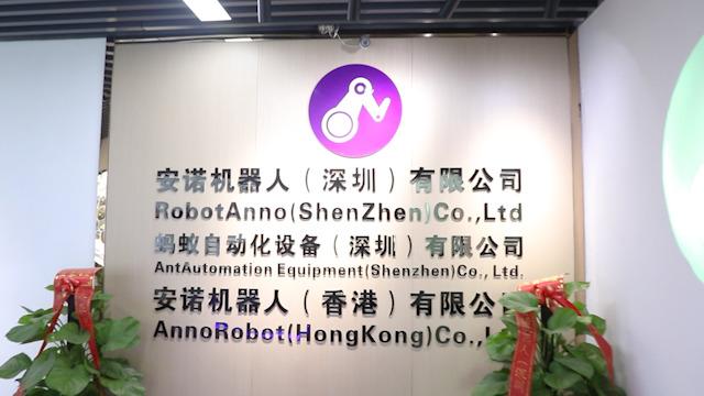 Επαληθευμένος προμηθευτής Κίνας - Anno Robot (shenzhen) Co., Ltd.