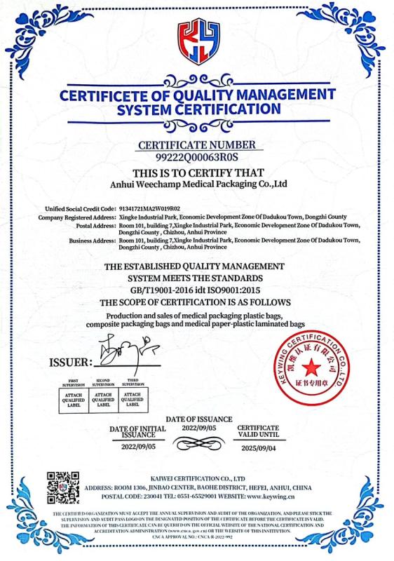 ISO9001 - Anhui Weechamp Medical Packaging Co., Ltd.