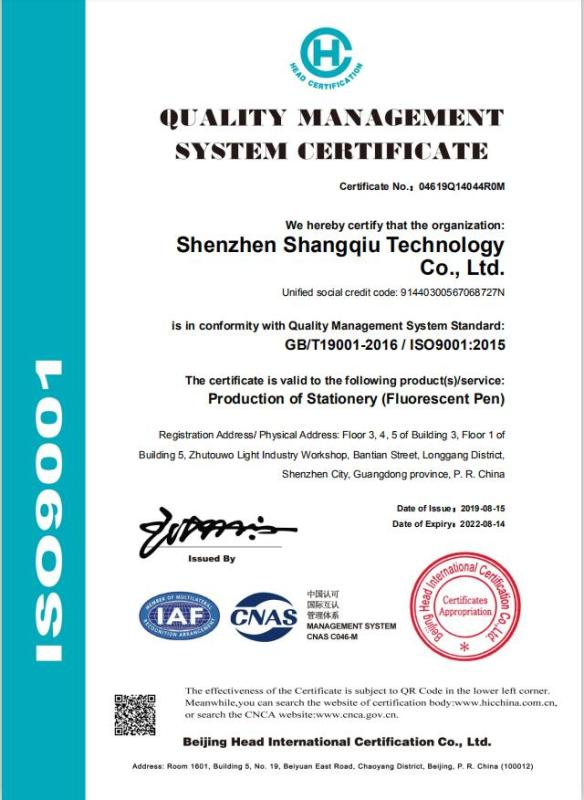 ISO9001 - Shenzhen Shangqiu Technology Co., Ltd.