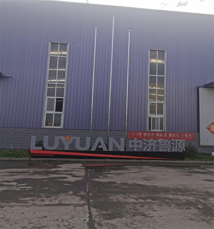 Verified China supplier - Shandong Zhongji Luyuan Machinery Co., Ltd.