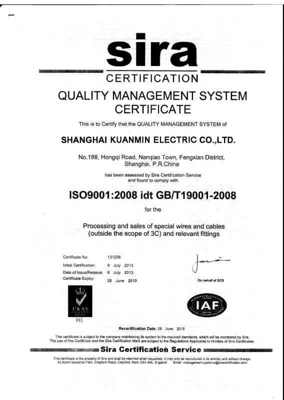 ISO9001 - SHANGHAI KMCABLE GROUP CO.,LTD