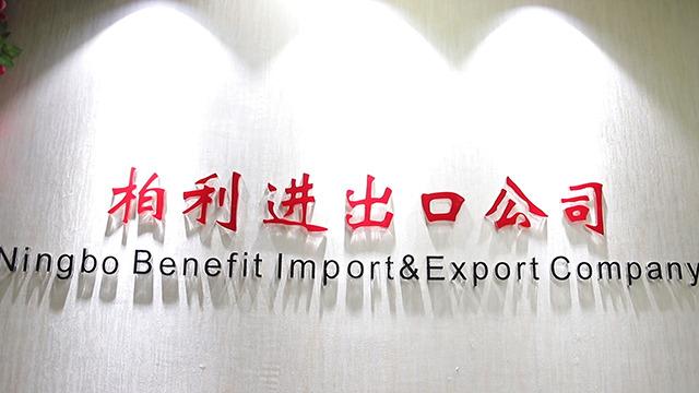 Verified China supplier - NINGBO NETD BENEFIT IMP. AND EXP. CO.,LTD