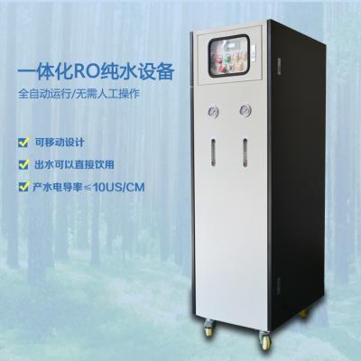 China Reverse Osmosis RO Pure Water Equipment Fully Automatic Integrated for sale