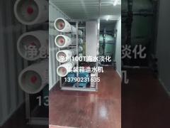 Reverse Osmosis Desalination System