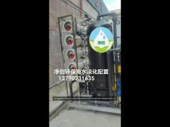 seawater purification and filtration system
