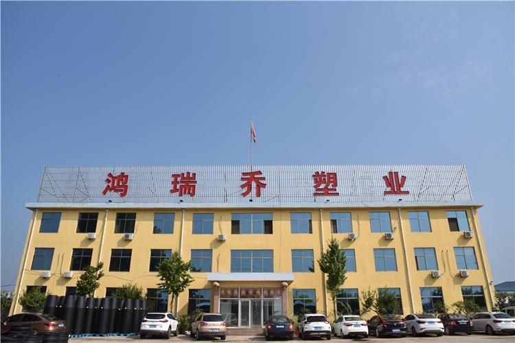 Verified China supplier - Qingzhou Hongruiqiao Plastic Co., Ltd.