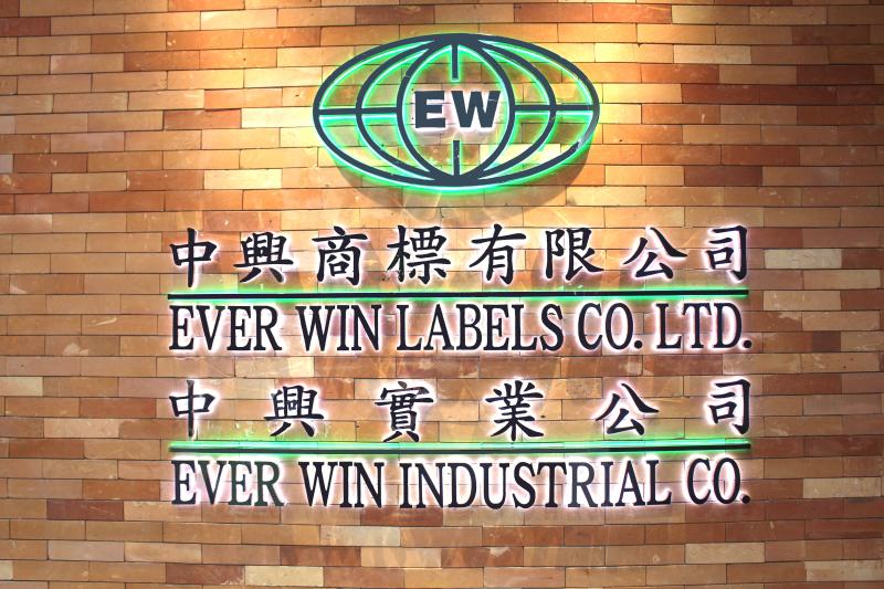 Verified China supplier - EVER WIN LABELS COMPANY LIMITED