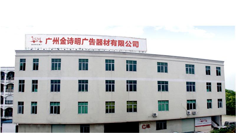 Verified China supplier - Guangzhou Jinshiming Advertising Equipment Co., Ltd.