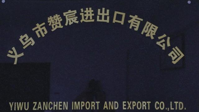 Verified China supplier - Yiwu Zanchen Import & Export Co., Ltd.