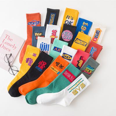 China Antibacterial Wholesale Hip Hop Skateboard Fancy Trend Novelty Letter Couples Sports Socks Cotton Breathable Fashion Colorful Couples Socks for sale