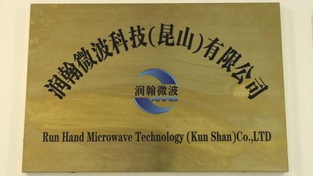 Verified China supplier - Runhan Microwave Technology (Kunshan) Co., Ltd.