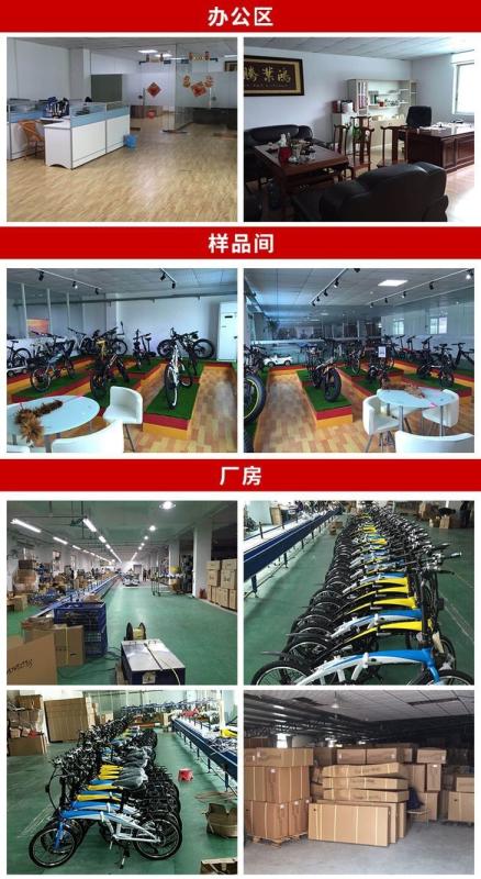 Verified China supplier - Shenzhen Chenjun Bicycle Co., Ltd.