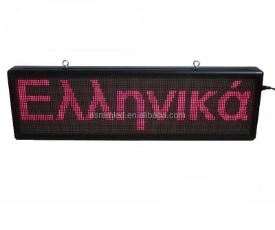 China Outdoor / Indoor High Density Car Led Message Display Led Billboard for sale