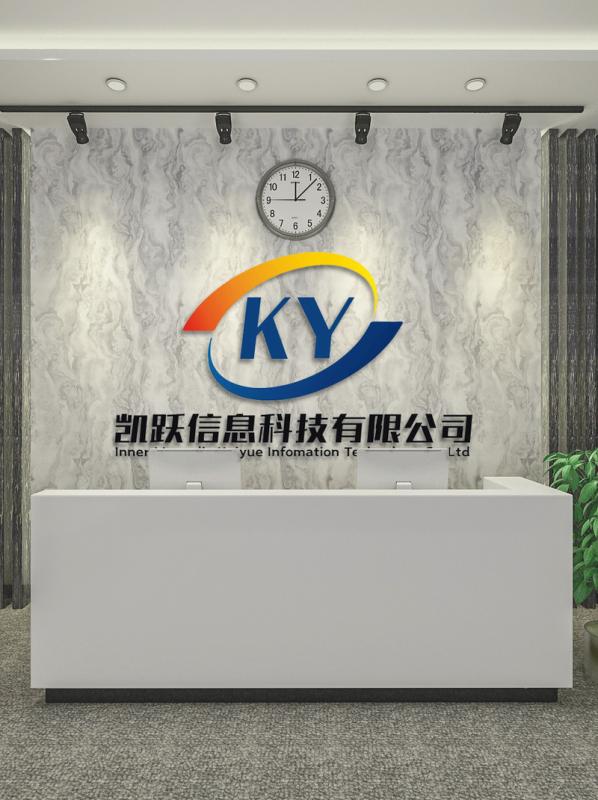 Verified China supplier - Inner Mongolia Kaiyue Information Technology Co., Ltd.