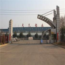 Verified China supplier - Luoyang Tianjiu Technology Co., Ltd.