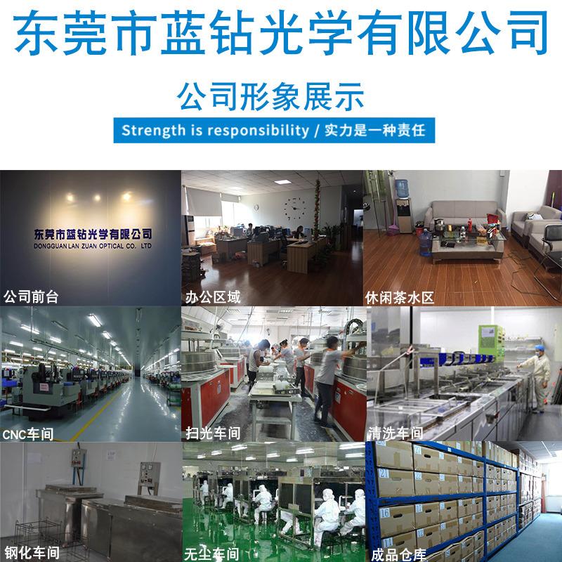 Verified China supplier - Dongguan Blue Diamong Optical Limited Campany