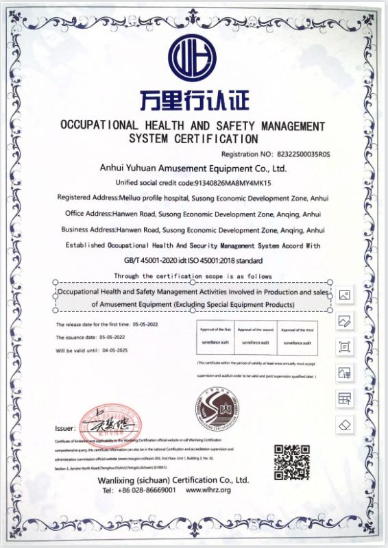 ISO45001 - Anhui Yuhuan Amusement Equipment Co., Ltd.