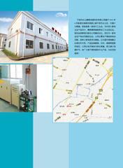 Verified China supplier - Ningbo Beilun Kang Yu Electrical Technology Co., Ltd.