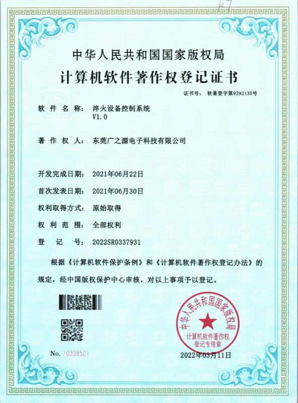 Проверенный китайский поставщик - Guangyuan Technology (HK) Electronics Co., Ltd.