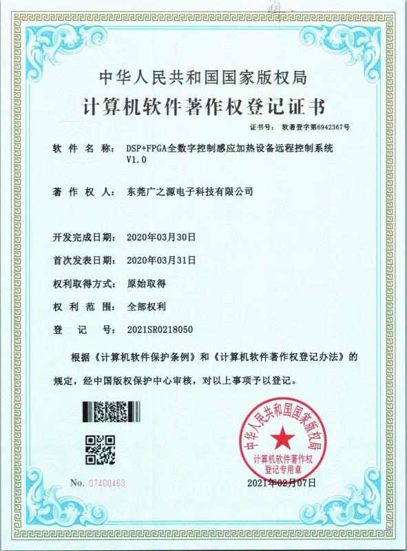 Proveedor verificado de China - Guangyuan Technology (HK) Electronics Co., Ltd.