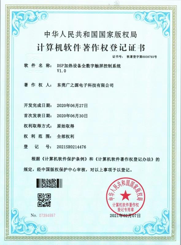 Проверенный китайский поставщик - Guangyuan Technology (HK) Electronics Co., Ltd.