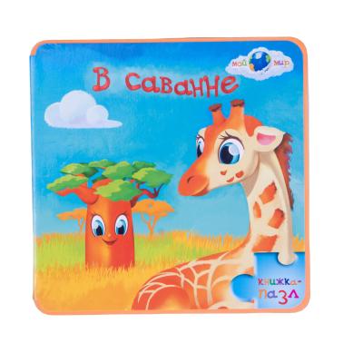 China paper & Cheap Custom Cardboard Material EVA Kids Bath Book For Printing for sale