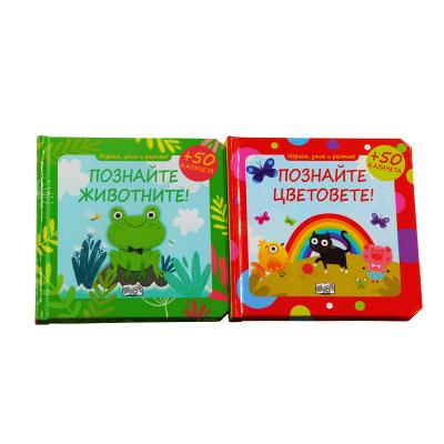 China Popular rounded children education kids board book printing on demand in Russian for sale