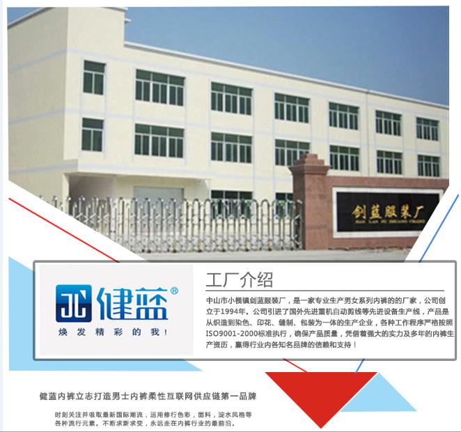 Verified China supplier - Zhongshan Xiaolan Jianlan Garment Factory