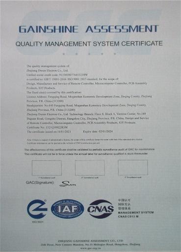 ISO9001 - Zhejiang Dusun Electron Co., Ltd.