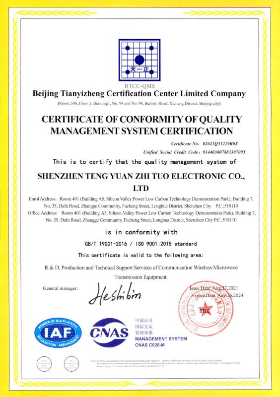 ISO9001:2015 - Shenzhen Suntor Technology Co., Ltd.