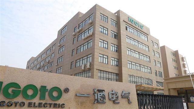 Verified China supplier - Zhejiang Igoto Electric Co., Ltd.