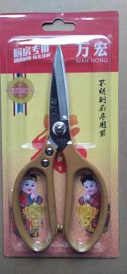 China 235mm Kitchen Cooking tool Heavy Duty Meat Multipurpose Seafood Kitchen Scissors for sale