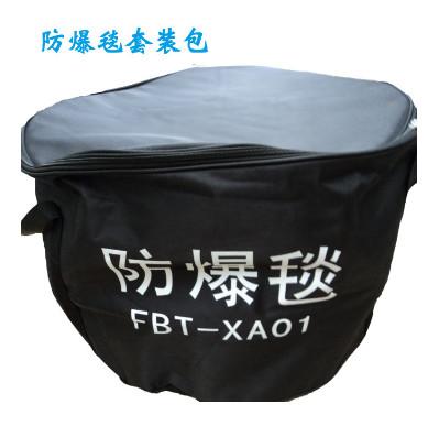 China Police Army Safety Protection Products FB-02 Anti - Explosion EOD Bomb Blanket for sale