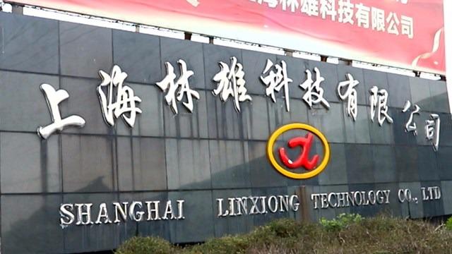 Verified China supplier - Shanghai Linxiong Technology Co., Ltd.