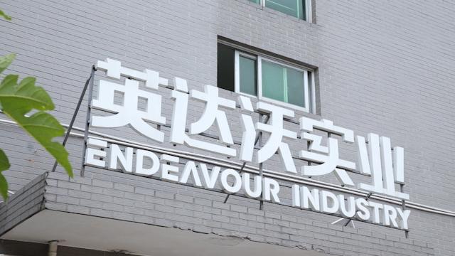 Verified China supplier - Fuzhou Endeavour Garment Co., Ltd.