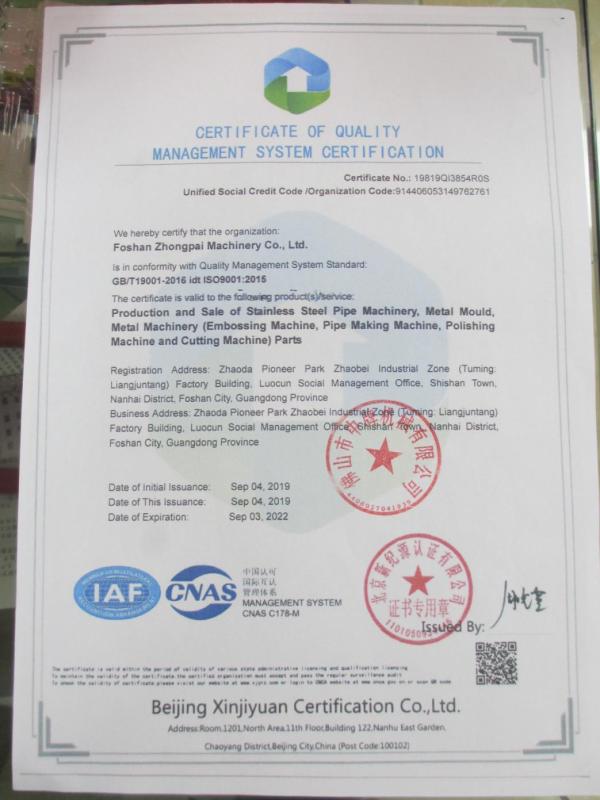 ISO9001 - Foshan Jopar Machinery Co., Ltd.