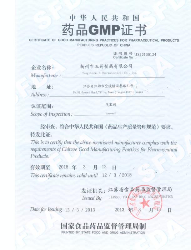 GMP Sample - Newlystar (Ningbo) Medtech Co.,Ltd.