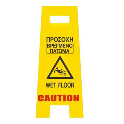 China Wet floor sign yellow caution wet floor sign made in China for sale