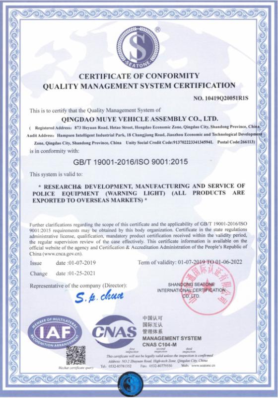 ISO9001 - Qingdao Muye Vehicle Assembly Co., Ltd.