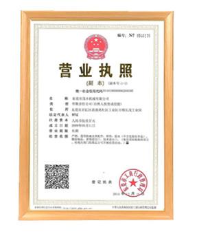 BUSINESS LICENSE - DONGGUAN MAUFUNG MACHINERY CO.,LTD