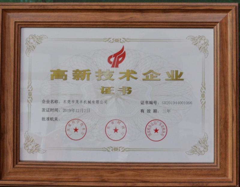 HIGH-TECH ENTERPRISE CERTIFICATE - DONGGUAN MAUFUNG MACHINERY CO.,LTD