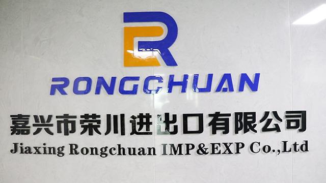 Verified China supplier - Jiaxing Rongchuan Imp& Exp Co., Ltd.