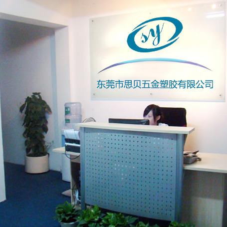 Verifizierter China-Lieferant - Dongguan Sbay Hardware & Plastic Products Corp., Ltd.