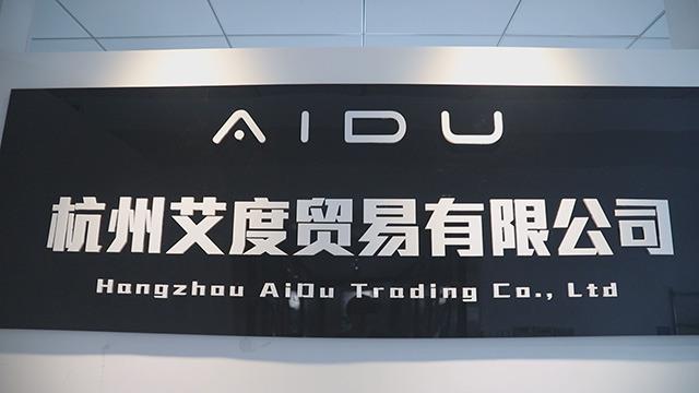 Verified China supplier - Hangzhou Aidu Trading Co., Ltd.