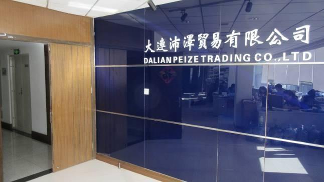 Verified China supplier - Dalian Peize Trading Co., Ltd.