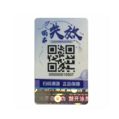 China Custom Aluminum Anti-Counterfeit QR Code Sticker Barcode Sticker Anti-Counterfeit Woven Label for sale