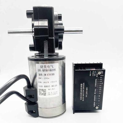 China New Design Totally Enclosed Dual Shaft Brushless DC Fan Motor High Grade Brushless Electric Machine for sale