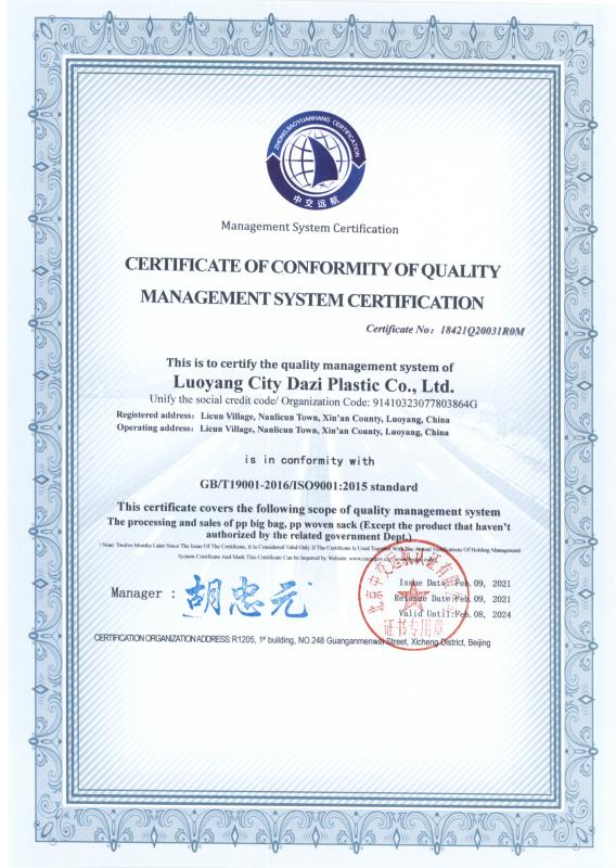 ISO9001 - Luoyang City Dazi Plastic Co., Ltd.